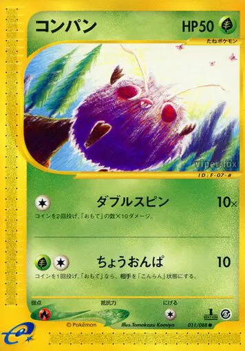 Carta ヴェノナト 11/88 de 神秘なる山